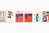 百字速寫｜製作文字的工作、解構鐵道文字設計、漫畫歐文字體の世界