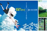 【XOVR | Lifestyle】細田守『未來的未來』x 墨田水族館聯名展 — 小世界裡的大生命物語！