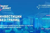 The participation in the international Kiev Invest Summit 2018