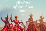 Why is the Bundi festival a wonderful cultural experience?