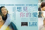 想見你的愛-(Your Eyes Tell)-電影完整版-[2020]-在線免費-HD4K