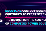 BBGO ine custody business continues to strengthen Concentration of computing power double income