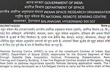National Remote Sensing Centre (ISRO NRSC) Hiring 53 Technicians!