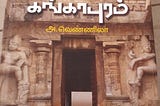 Gangapuram by A. Vennila — A Book Review