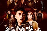 《角頭-浪流連》│線上看小鴨完整版[~2021~HD]