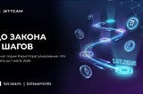 Два месяца до «лицензированной крипты»: дорожная карта частного инвестора в России