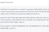 ‘AI 조련사’ 프롬프트 엔지니어?