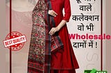 Pinky Suit के लिए Crazy Customers की भीड़, Wholesale Ladies Suit !