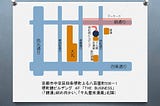 本の販売戦略を学びました