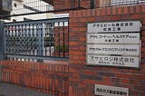 大阪朝日啤酒體驗活動 - 酒造2016