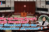 Why are Hong Kong’s “pan democrats” so obsessed with the “separation of powers”?