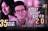 Amar Gorur Garite 2.0 Lyrics by Hasan S. Iqbal & Dristy Anam from Bengali Cover song. Amar Gorur Garite song Lyrics written by Hasan S. Iqbal