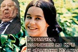 Как советский народ подсадили на бразильские сериалы