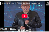 教育體制中學生對未來的迷惘與幻想（10）