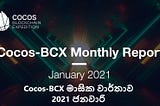 Cocos-BCX මාසික වාර්තාව — 2021 ජනවාරි