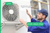 Premier Air Conditioning Maintenance and Repair Services in the Eastern Region: Ensuring Optimal…