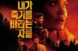 『TW電影』 那些希望我死的人完整版线上Those Who Wish Me Dead 2021 線上看小鴨完整版 HD 完整版全片高清