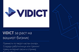 TechPack: Vidict Interview