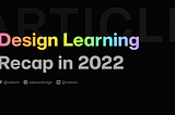 My design learning documentation in 2022 Recap (before updated)