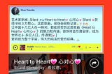 The new song ‘ Heart to Heart ‘ 💗 心连心 💗 reached 10M hearts already in 3 days. . 💗🙏