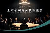 NOAH Holdings x Barron’s x Smiling Treasurer — CFO Roundtable of Listed Companies: Becoming a…