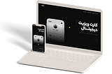کارت ویزیت دیجیتال | سی وی دی | CVD