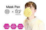 世界上最幸福的口罩，日本波蘿麵包香味口罩即將發行！