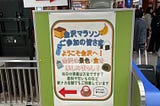金沢マラソン2021に出走した