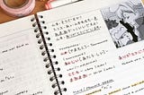 Is it possible to learn Japanese in 2 months?