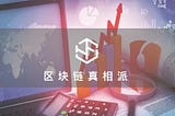 「和解」已两月 Binance 终「回血」