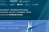 A Peek Into the Upcoming HashKey International Digital Asset Summit 2019