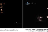 Попасную, вероятно, обстреляли зажигательными ракетами «Града»