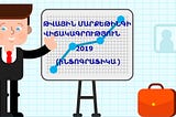 130+ Թվային մարքեթինգի վիճակագրություն. 2019թ․