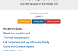 How to: find out what’s going on in the Chinese web