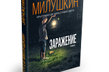 Как сделать самую эффективную обложку для книги?