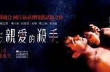 親愛親愛的殺手▷線上看完整版(2020)电影在线[1080P]观看和下载FULL 𝐇𝐃