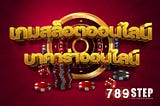 Know the origins of each game during Online slots games and online baccarat games