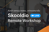 ค้นคว้า ออกแบบ ทดสอบ… กว่าจะออกมาเป็น Skooldio Live Remote Workshop