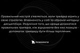Терпіння та дисципліна у трейдингу
