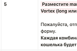 Sei Network Тестнет Акт-2 Place market order on Vortex (long or short in any market)