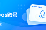 EOS賬號註冊 | 在TokenPocket錢包快速創建