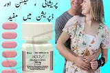 Addyi Tablets In Quetta — 03002478444