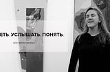 22 ноября в Музее истории Киева сосотоялся плейбек-перфоманс “Побачити можливості” по теме…
