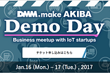DMM.make AKIBA Demo Dayに行ってきました。