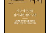 장재형 작가 — 매달 100권을 읽는다는 다독가
