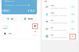 PLTウォレット-Q&A (よくある質問)-