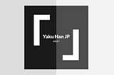 使用 Yaku Han JP 在網頁上做到如 Adobe InDesign 的文字間距優化