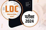 Get Ready for Rajasthan High Court LDC & Other Competitive Exams