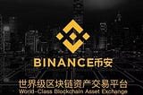 Binance’s 7000 BTC Hack: How to Protect Your Assets