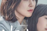 Call Me Mother (2018): How Far Will a Mother Go To Protect a Child